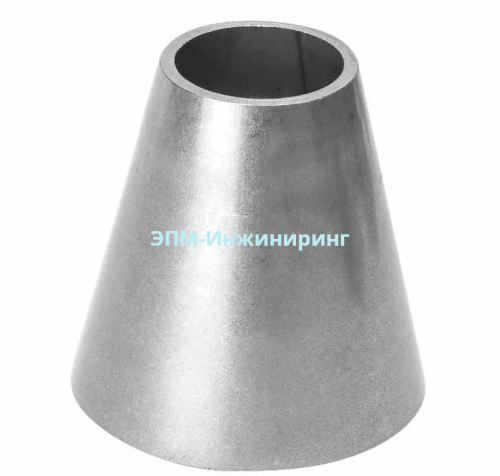 Переход бесшовный 219х8,0-108х6,0 нержавеющий ГОСТ 17378-01 от компании ООО "ЭПМ-Инжиниринг"