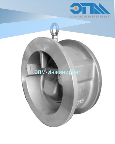 Клапан обратный поворотный Ду 300 Ру 25 межфланцевый нержавеющий 316 (CF8M) от компании ООО "ЭПМ-Инжиниринг"