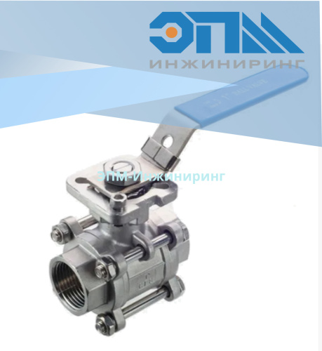 Кран нержавеющий муфтовый (Вр/Вр) Ду 50 (2ʺ, 60,3 мм) AISI316 (CF8M), полнопроходной, шаровой, трёхсоставной (3PC) разборный, с блокировкой ручки, с площадкой под привод, ISO5211 от компании ООО "ЭПМ-Инжиниринг"