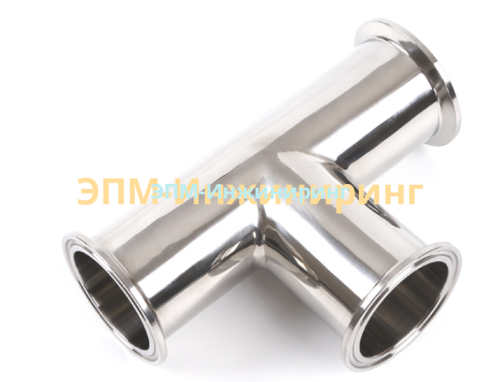 Тройник из нержавеющей стали под кламп DIN DN-20 23 мм 1,5 мм 50,5 мм AISI316 от компании ООО "ЭПМ-Инжиниринг"
