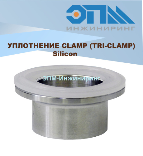Прокладка (уплотнение) кламп стандарт SMS DN-6 5/8" 163,1 мм 183 мм SILICON от компании ООО "ЭПМ-Инжиниринг"