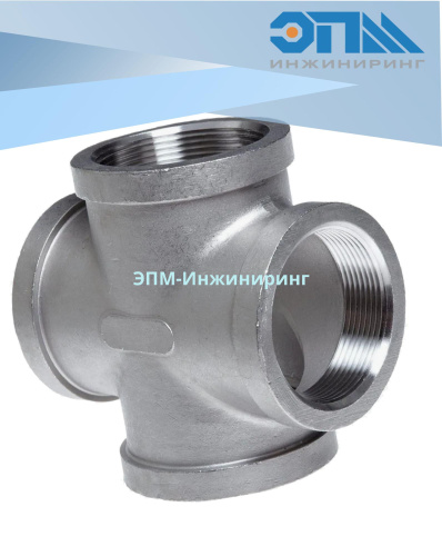 Крестовина нержавеющая Ду 20 (3/4", 26,9 мм) AISI 304 Вр/Вр/Вр/Вр резьба от компании ООО "ЭПМ-Инжиниринг"